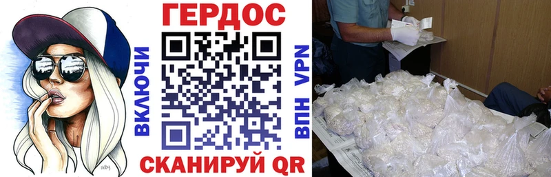 ГЕРОИН герыч  Кызыл 