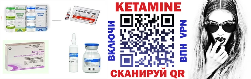 как найти закладки  Кызыл  КЕТАМИН ketamine 