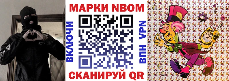 Марки NBOMe 1500мкг Кызыл